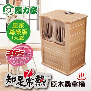 【魔力家】知足常熱 遠紅外線養生原木桑拿桶 尊榮版大型