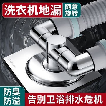 ??熱賣/可開發票/?? 起點如日雙洗衣機地漏排水傢用衛生間防臭防溢下水道三通接頭兩用 FS5N