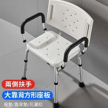【納美生醫科技】老人孕婦洗澡椅 穩固雙扶手大靠背方形座板(沐浴椅 贈止滑靠背墊+坐墊+花灑扣)