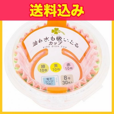 くらしリズム　油も水も吸いとる　カップ　8号　30枚×10個