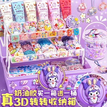 💕 2025新款 庫洛米奶油膠咕卡套裝 咕卡 咕卡咕盤diy手賬貼紙 估卡套裝 生日禮物 兒童玩具 手帳收納盒奶油膠套裝