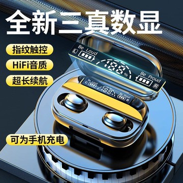 新品上市!!熱門爆品！！順豐無線藍牙耳機2024新適用蘋果vivo華為oppo降噪超長續航typec