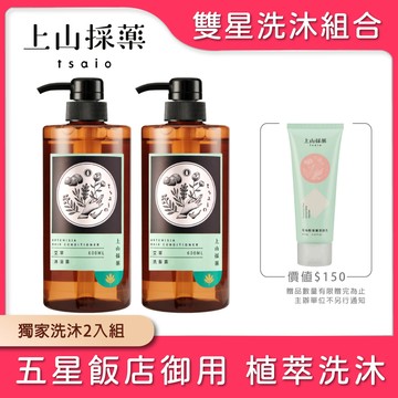 【tsaio上山採藥】艾草雙星組(沐浴600ml+洗髮600ml)