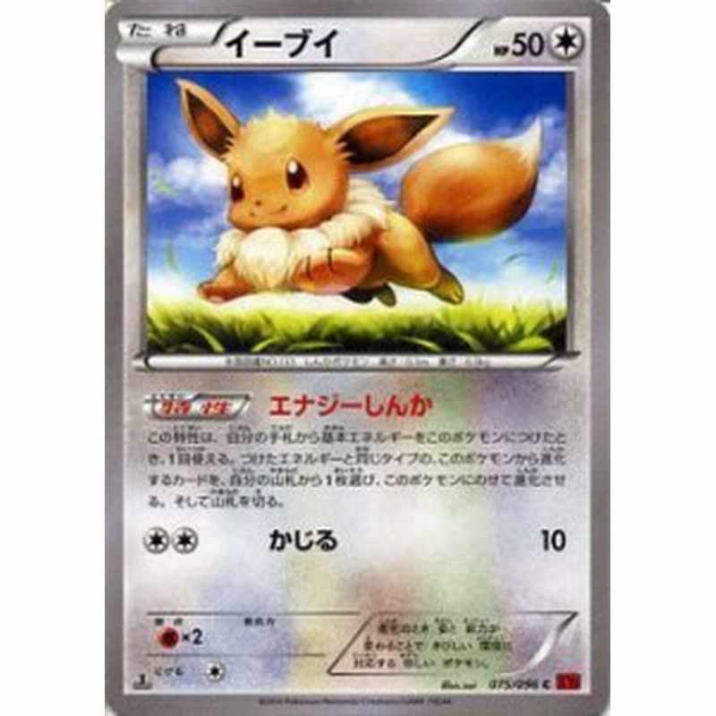 イーブイ ポケモンカードxy ライジングフィスト シングルカード 中古品 通販 Lineポイント最大1 0 Get Lineショッピング