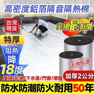 免運現貨💖自粘隔熱膜 隔音棉 靜音墊 吸音棉 隔熱板 加厚鋁箔隔熱棉自粘隔音捲材 消音棉雨棚消音墊水管隔音棉下水管道消音