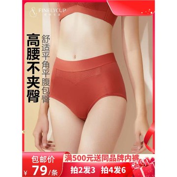 【買二送一】梵妳卡波內衣內褲初心高腰無痕舒適平角梵妮正品紅色