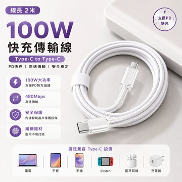現貨 隔日到 充電線 傳輸線 充電線 快充線 快充線 type-c 蘋果 充電線 適用 iphone 17 16 15