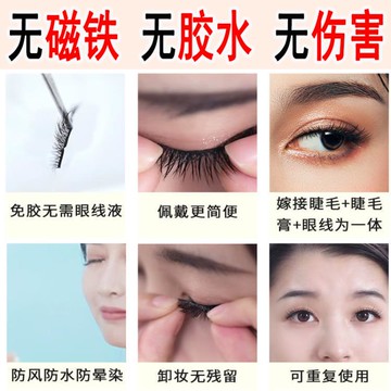2021新款自粘睫毛自然仿真初學者生活妝睫毛假睫毛自粘可重復使用【摩可美家】