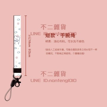 手腕繩手機殼工作證鑰匙卡套掛繩兒童男女防丟繩子【不二雜貨】