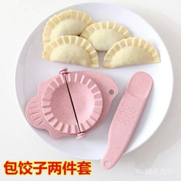 💯可開發票#【包餃子兩件套】創意傢居用品神器新奇特生活小百貨包餃子器套裝