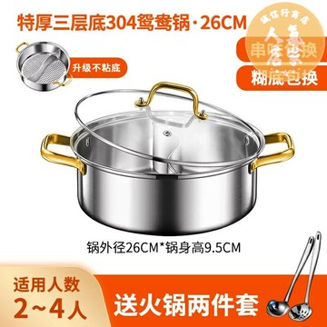 鴛鴦鍋 湯鍋 不鏽鋼鴛鴦鍋 304不鏽鋼鴛鴦鍋火鍋鍋家用電磁爐專用大容量加厚戶外火鍋盆湯鍋