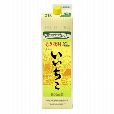 麦焼酎 乙２０゜いいちこ パック（麦）  1800ml 1.8L 1本