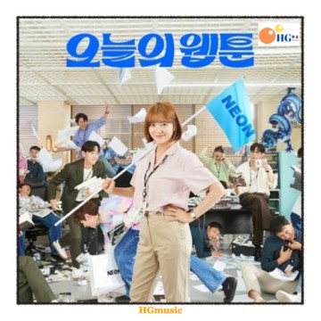 韓居🇰🇷 韓劇 今日的網漫 TODAY'S WEBTOON OST [2CD] 金世正 南潤壽 原聲帶