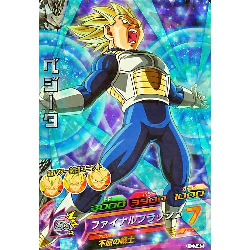 ドラゴンボールヒーローズ GM7弾 SR ベジータ 【ファイナル