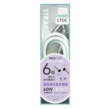 HOLiC CABLES 充掛2用快充繩 TC-TC鋅合金充電線 TC019  1.2m  顏色隨機  1條