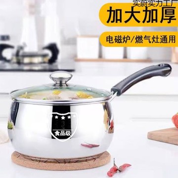 熱賣不銹鋼奶鍋寶寶輔食鍋嬰兒煎煮鍋特厚不粘無涂層小湯鍋牛奶鍋