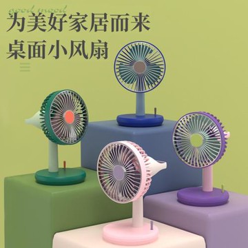 簡約臺式風扇usb充電便攜手持小型風扇宿舍夏季露營電風扇小新品