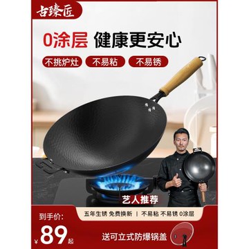 (免運)古臻匠錘紋鐵鍋炒鍋無涂層平底圓底氮化不粘鍋不易銹炒菜家用通用