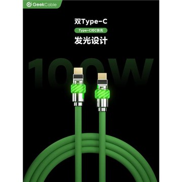 GeekCable極鯊手工適用三星安卓手機Macbook筆記本iPad等充電線PD3.0快充100W芯片Type-C對C魔法燈