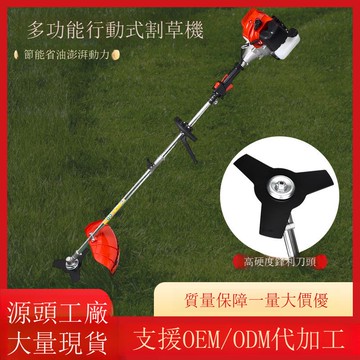 跨境汽油割草機多功能小型園林除草機打草機掛側式農用大功率割灌[DD1209001]