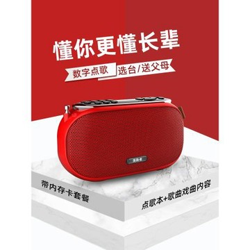 高端收音機老人專用唱戲錄音聽戲曲一體播放器老年小型隨身聽歌機