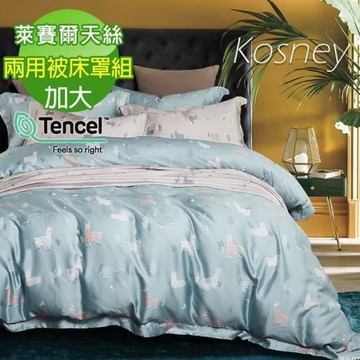 KOSNEY  清新派藍  加大100%天絲TENCE六件式兩用被床罩組