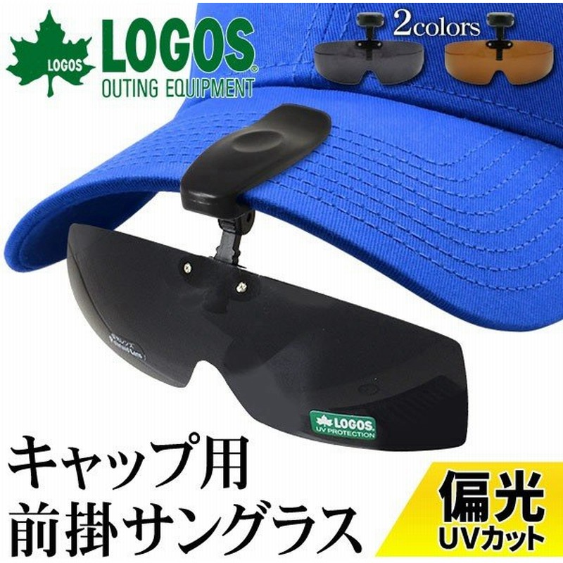 評価 サングラス 偏光 帽子 キャップ クリップ 跳ね上げ ロゴス LOGOS ブラウン sarozambia.com 評価 サングラス 偏光 帽子 キャップ クリップ 跳ね上げ ロゴス LOGOS ブラウン sarozambia.com