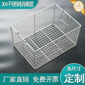 【大孔瀝水】不鏽鋼網籃 消毒筐 清洗筐 瀝水籃 收納筐 超聲波清洗籃 長方形器械筐 加厚防鏽 廚房醫院兩用