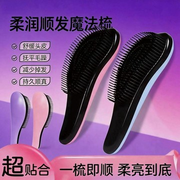 臺灣發貨>tt女士專用家用便攜蓬鬆解打結按摩梳子適合貴妃使用的梳子ROH