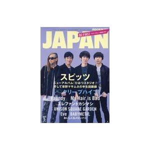 中古ロッキングオンジャパン 付録付)ROCKIN’ON JAPAN 2023年5月号 ロッキングオン ジャパン