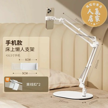 床頭支架 平板支架 懶人支架 小天床頭手機架懶人支架床上躺著看手機神器宿舍桌面多功能架直播手機架iPad平板通用支撐架可落地懸臂架子