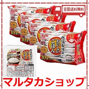 アイリスオーヤマ パックご飯 国産米 100% 低温製法米 非常食 米 レトルト 120g ×40個