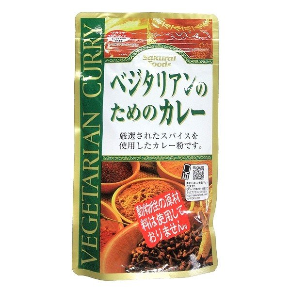 桜井 ベジタリアンのためのカレー 160g 粉末 (約8人分)