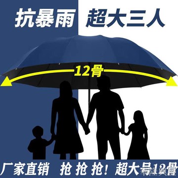 華隆 雨傘12骨超大號學生男女加大手動折疊三人晴雨兩用抗暴風雨太陽傘