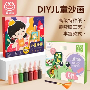 【台灣出貨】呱比比兒童沙畫手工diy益智玩具幼兒園創意手工女孩公主沙畫套裝