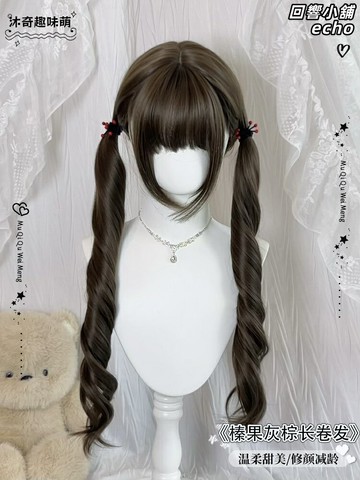 【萌系雙馬尾】假髮 女假髮 長卷發 全頭套 日系假髮 Lolita假髮 高溫絲 可修剪 日常漫展拍照