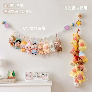 【優選⚡️隔曰到貨⚡️】【裝飾玩偶牆】收納掛繩免打孔公仔展示壁掛盲盒掛件收納神器星人