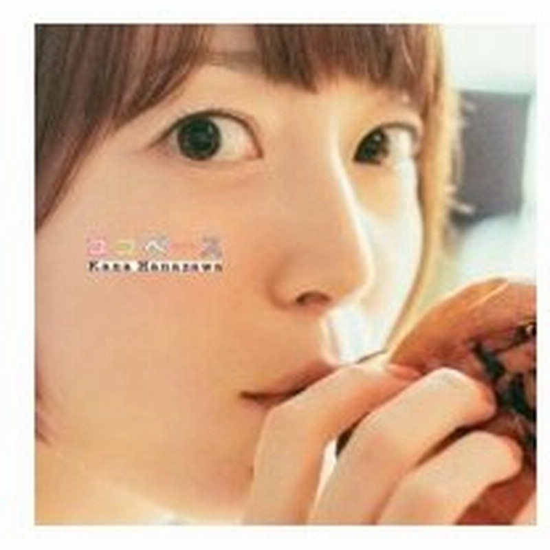 花澤香菜 ハナザワカナ ココベース Cd 通販 Lineポイント最大0 5 Get Lineショッピング