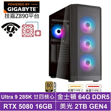 技嘉Z890平台[奇美拉Q9ED]U9 285K/RTX 5080/64G/2TB_SSD
