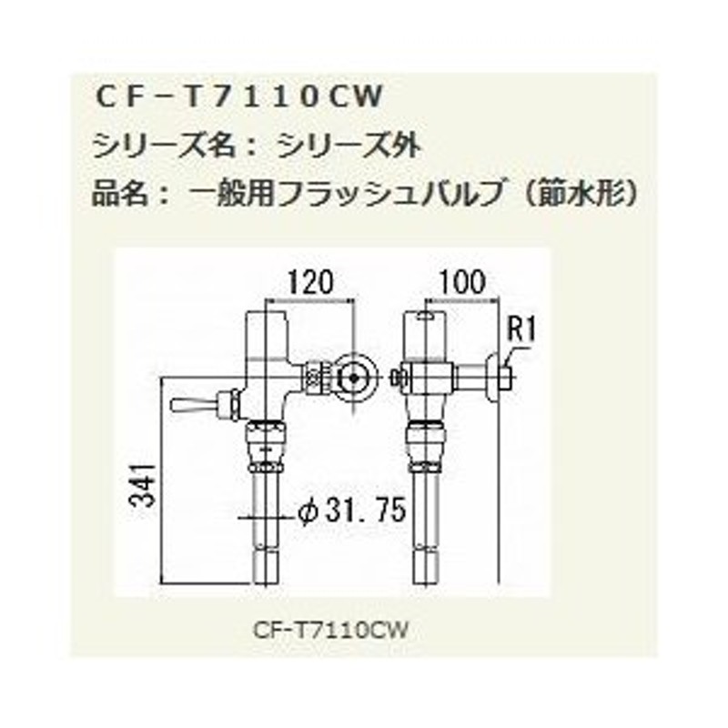 CF-510U】 《TKF》 リクシル 一般用フラッシュバルブ (節水形) ωη0-