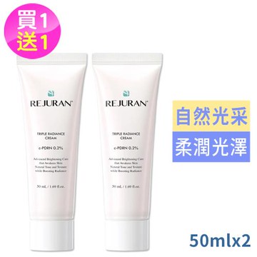 韓國REJURAN麗珠蘭三效光采潤膚霜50ml(買1送1)(國際航空版)
