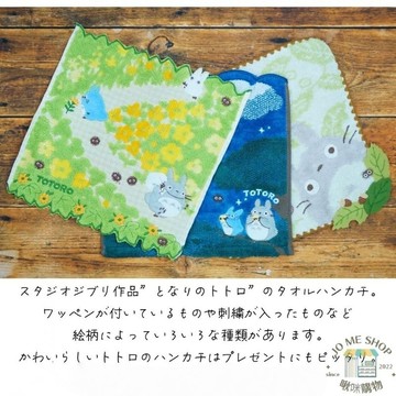 現貨 禮物 日本 🇯🇵 龍貓 正版 TOTORO 宮崎駿 阿美 吉卜力 刺繡 提花 刺繡 小方巾 小手帕 25x25cm