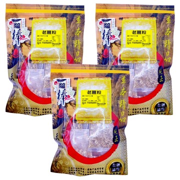 老薑粒 15個  20g  3包