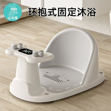 🔥精品熱銷🔥寶寶洗澡坐椅 嬰幼兒新生坐托 兒童浴盆座椅 支架防滑浴凳 嬰兒洗澡神器 多功能软胶座椅 学座椅 洗澡凳