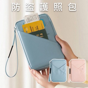 Botta Design~防盜護照包(1入) 款式可選