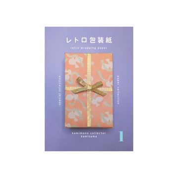 復古包裝紙 1