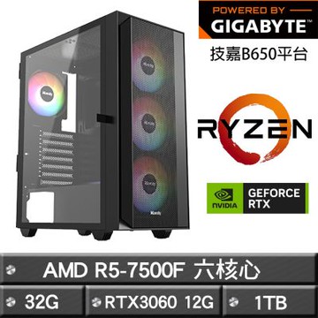 GIGABYTE技嘉 B650平台【星際矩陣】R5-7500F六核娛樂效能主機(32G/1TB)
