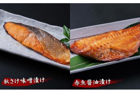 創業110年! くまだ謹製 漬け魚 4種×3切セット 合計1,290g