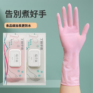 【格物】廚房手套 一次性手套 洗碗手套 防水防油 加大加厚 食品級 橡膠手套 家務手套 防油手套 清潔手套 手套
