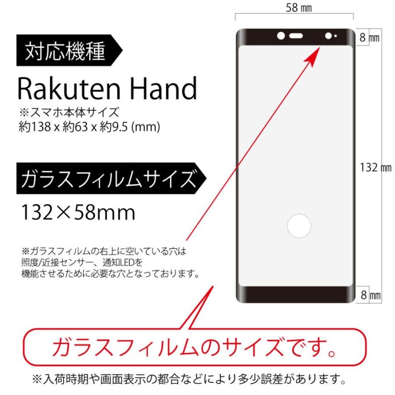 Rakuten Hand 5G フィルム ガラスフィルム 楽天hand 5G 楽天ハンド ...